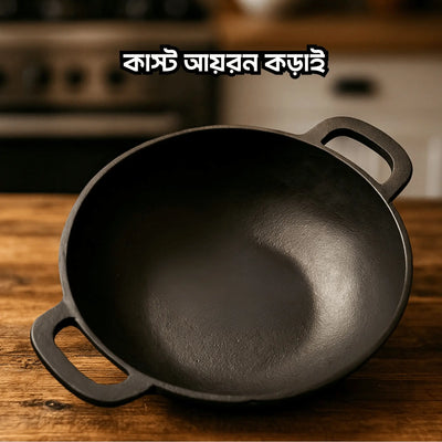 Medium Cast Iron Kadai